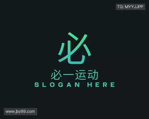 发现必一